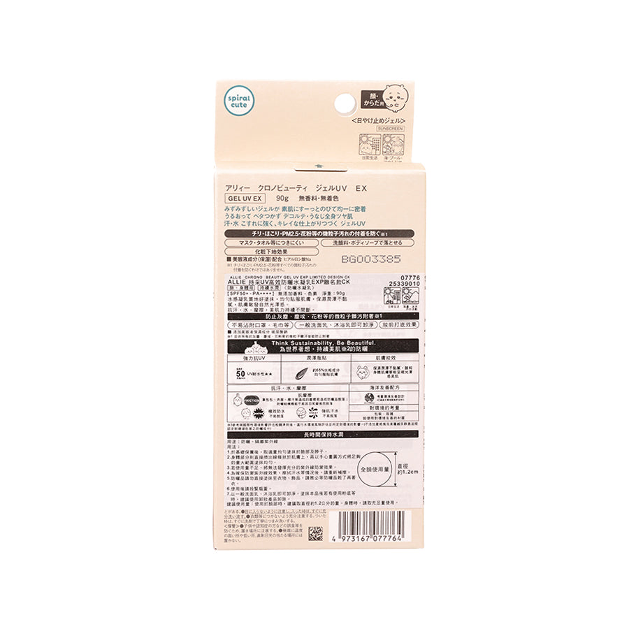 ALLIE Chrono Beauty Gel UV EX Limited Design - Chiikawa  (90g)