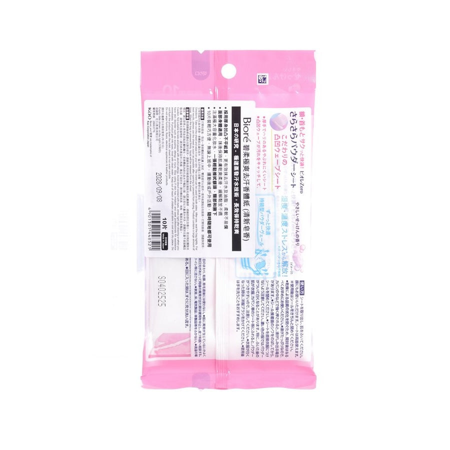 BIORE Zero Body Sheet - Soap