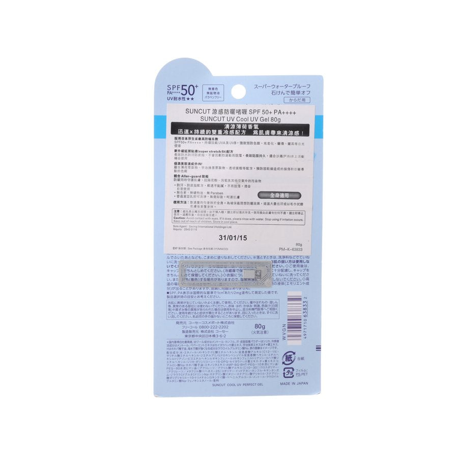 KOSE Suncut Cool UV Perfect Gel  (80g)
