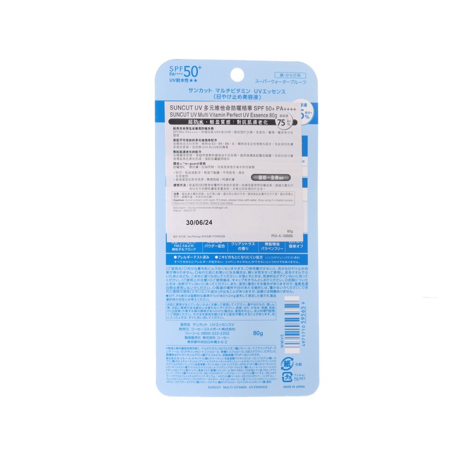 KOSE Suncut UV Multi Vitamin Perfect UV Essence  (80g)