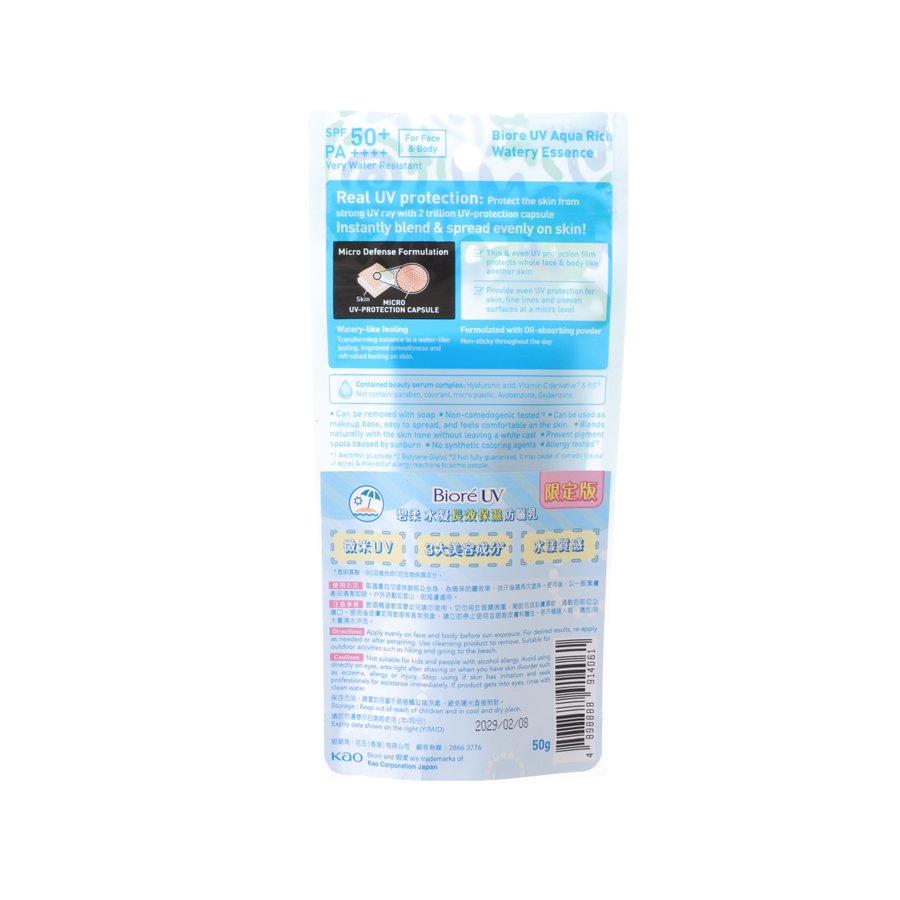 BIORE UV Aqua Rich Essence SKZOO SPF50+ PA++++  (50g)
