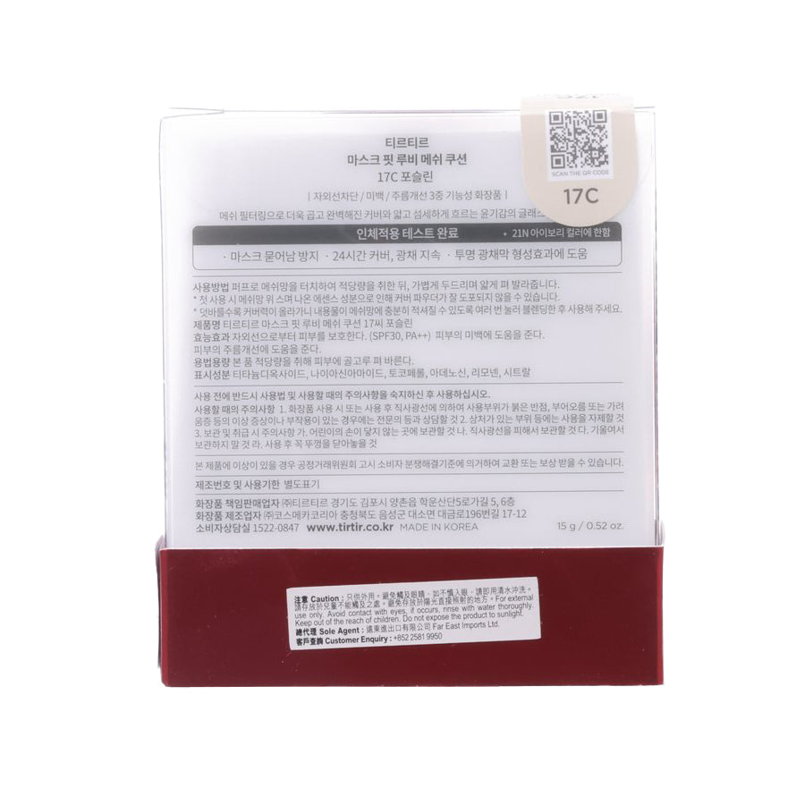 TIRTIR Mask Fit Ruby Mesh Cushion 17C  (15g)