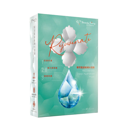 MY BEAUTY DIARY Rejuvenate Deep Hydration Mask  (5pcs)