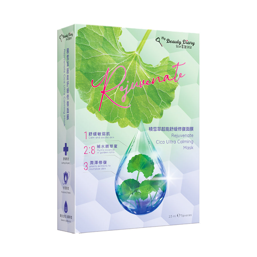 MY BEAUTY DIARY Rejuvenate Cica Ultra Calming Mask  (5pcs)