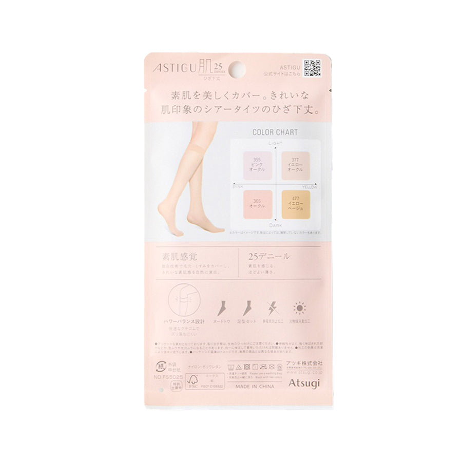 ATSUGI Hada (Skin) Knee Length 25D - Ocre