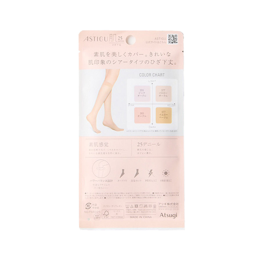 ATSUGI Hada (Skin) Knee Length 25D - Pink Ocre