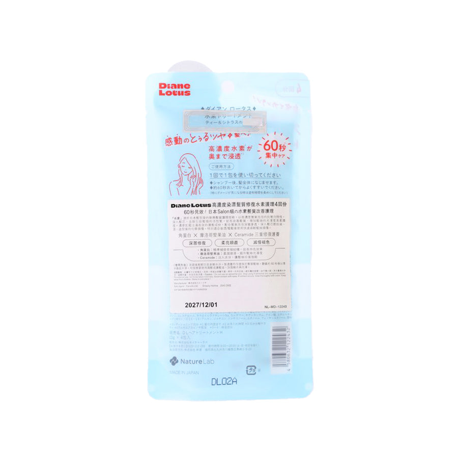 MOIST DIANE Lotus Hydrogen Treatment  (4 x 13g)