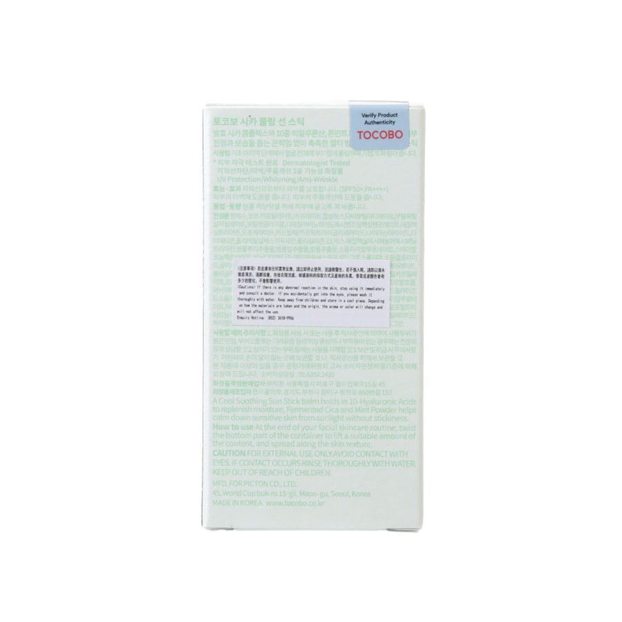 TOCOBO Cica Cooling Sun Stick SPF50+  (18g)