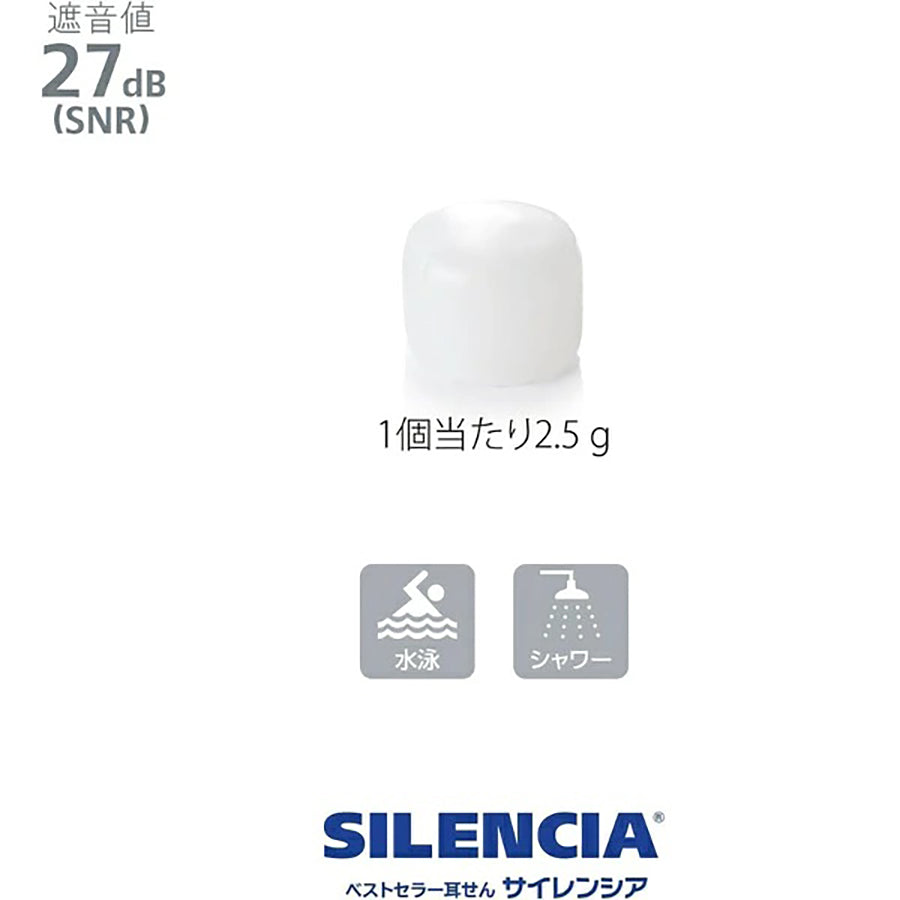 SILENCIA Ultimate Ear Plug - Regular