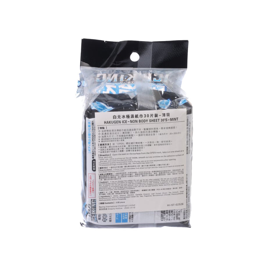 HAKUGEN Ice-Non Body Sheet Mint