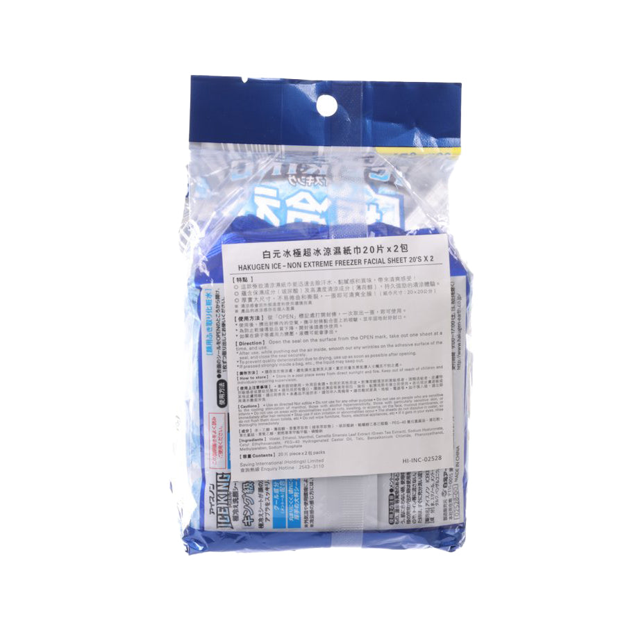 HAKUGEN Ice-Non Extreme Freezer Facial Sheet