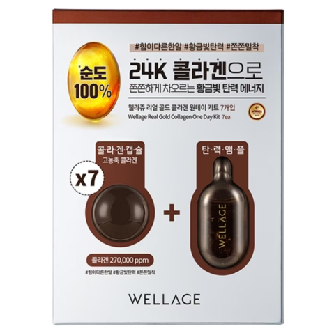 WELLAGE 24K Real Gold Collagen One Day Kit [7 Days] - Brown