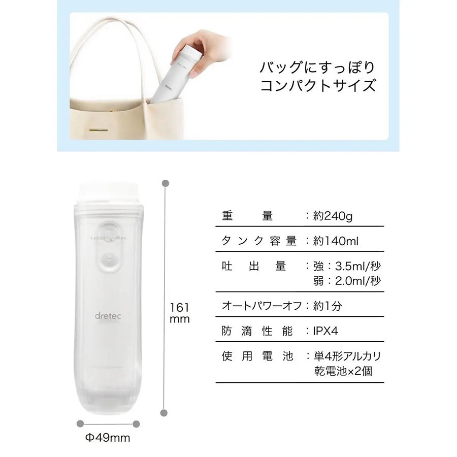DRETEC Handy Shower PW-100