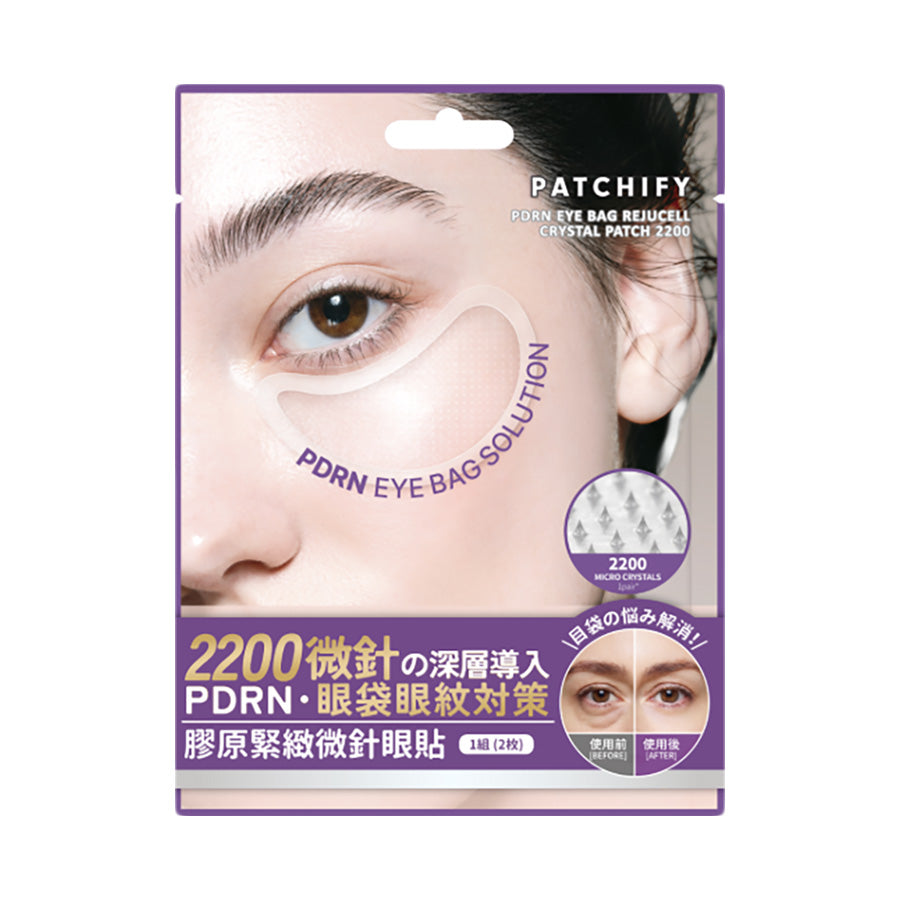 PATCHIFY PDRN Eye Bag Rejucell Crystal Patch 2200 [1 Pair]