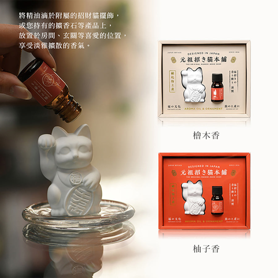NOL Lucky Cat Aroma Oil & Ornament - Yuzu  (10g)