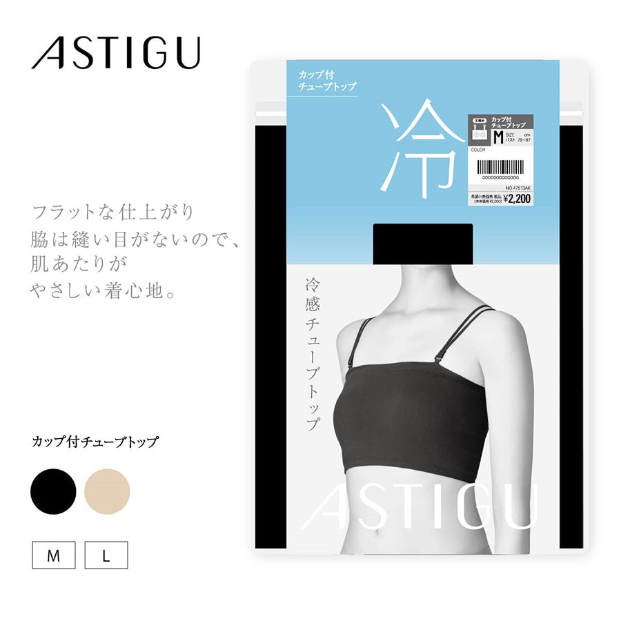 ATSUGI S26 Cool Tube Top with Cup - Black - L
