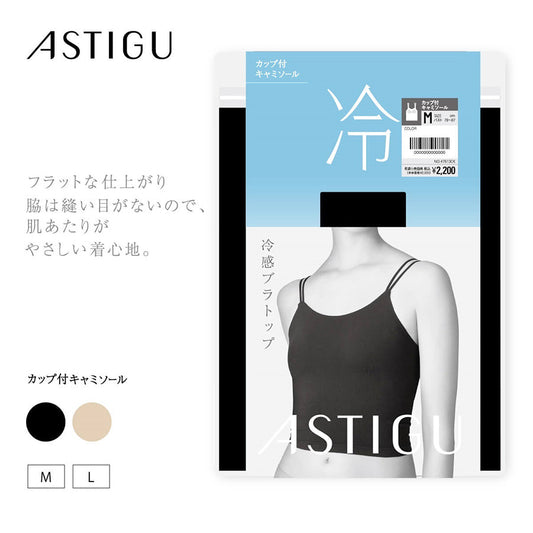 ATSUGI S26 Cool Short Camisole with Cup - Greige - M