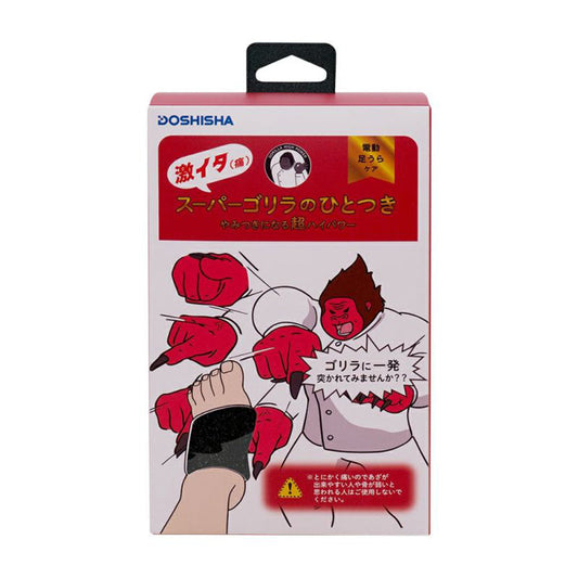 DOSHISHA Super Gorilla Foot Massager - Black