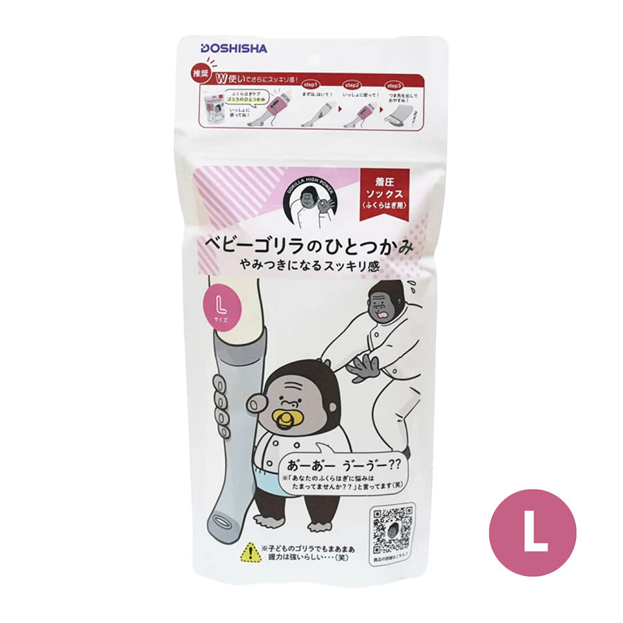 DOSHISHA Baby Gorilla Compression Socks - L