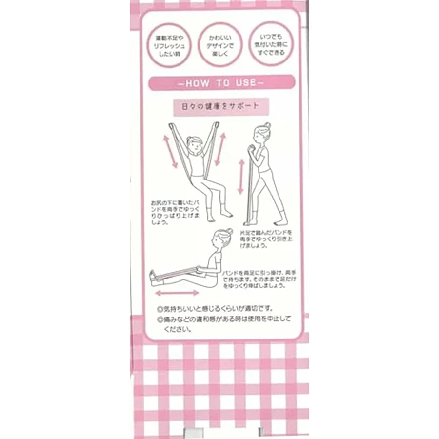 SKATER CHARA Training Band - My Melody