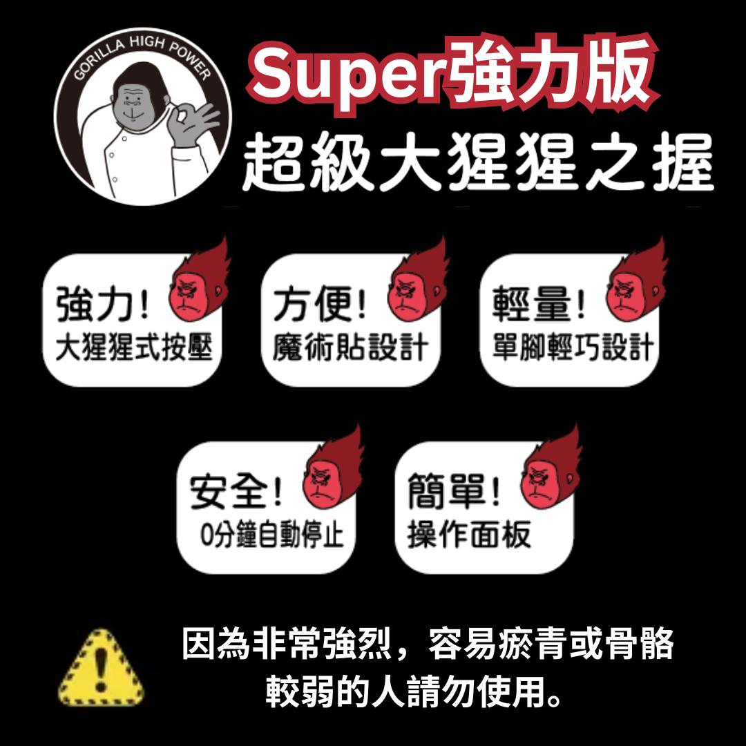 DOSHISHA Super Gorilla Foot Massager - Black