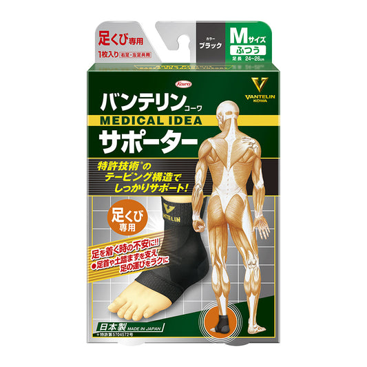 VANTELIN Vantelin Support - Ankle Support (M)