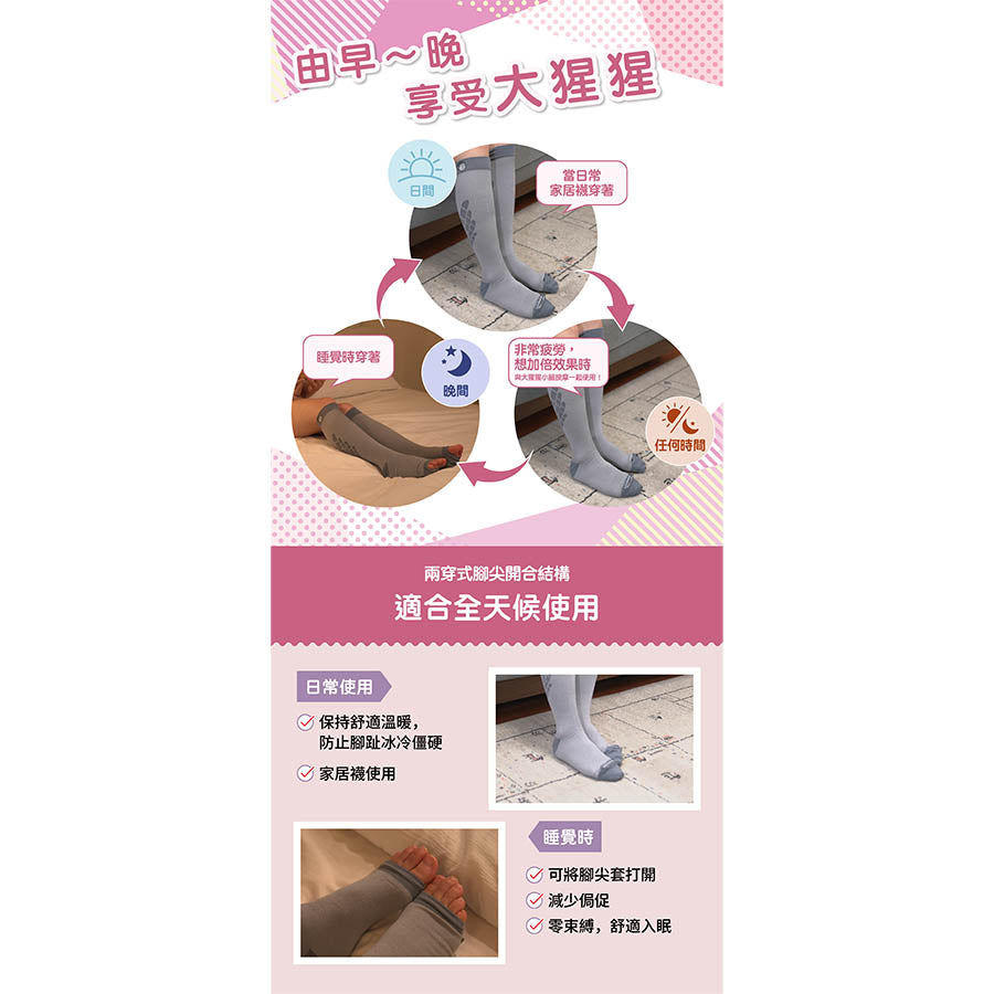 DOSHISHA Baby Gorilla Compression Socks - L
