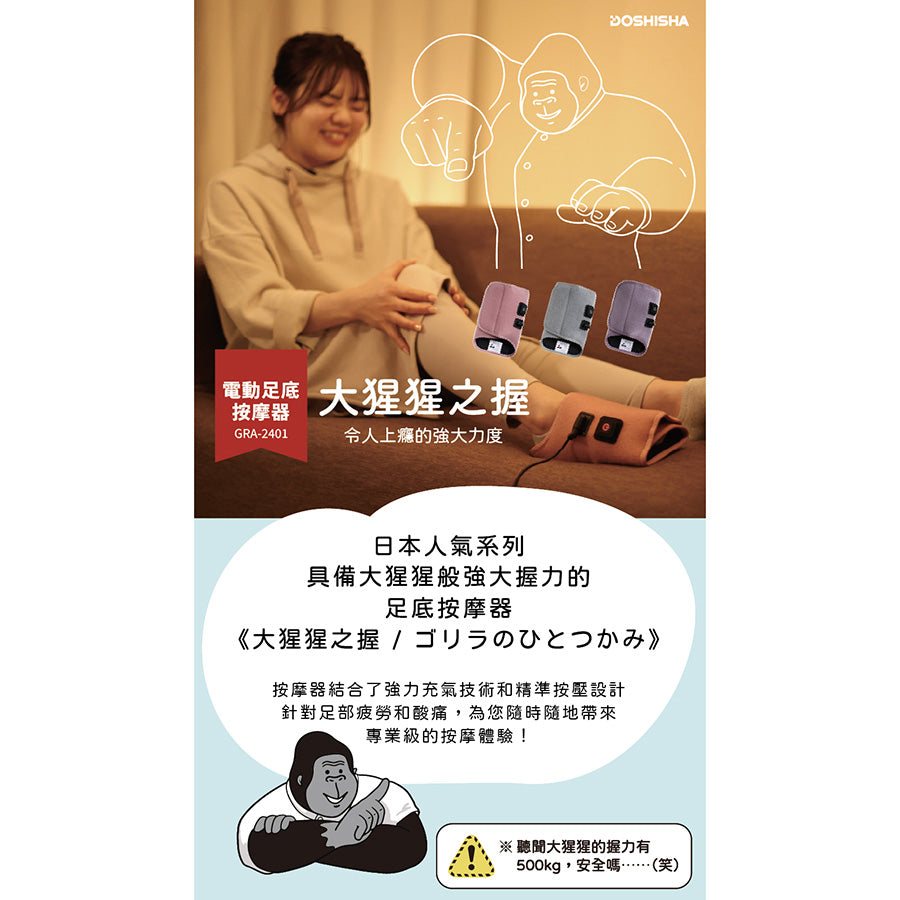 DOSHISHA Gorilla Massager Foot - Gray