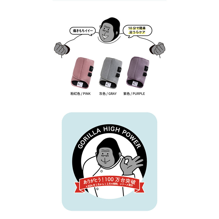 DOSHISHA Gorilla Massager Foot - Pink