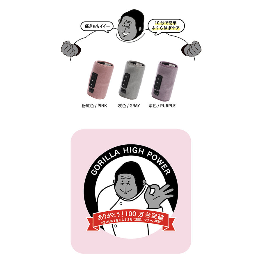 DOSHISHA Gorilla Massager Calf - Pink