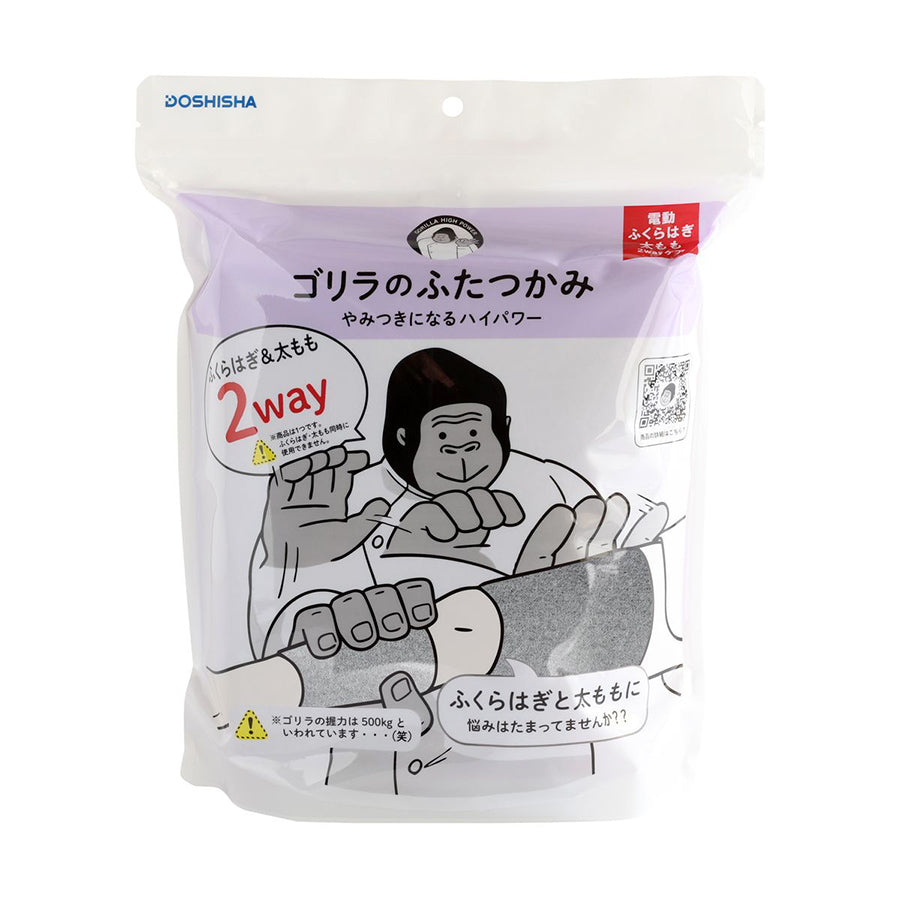 DOSHISHA Gorilla Thigh & Calf Massager - Gray