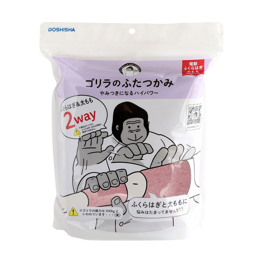 DOSHISHA Gorilla Thigh & Calf Massager - Pink