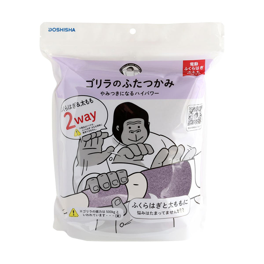 DOSHISHA Gorilla Thigh & Calf Massager - Purple