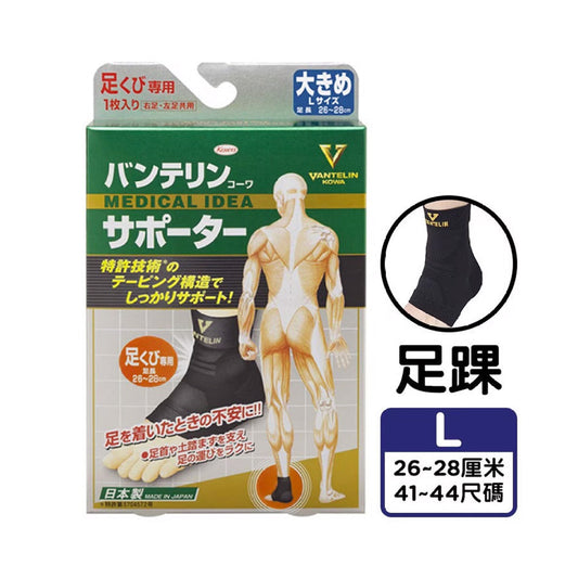 VANTELIN Vantelin Support - Ankle Support (L)