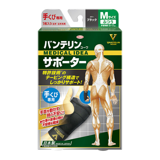 VANTELIN Vantelin Support - Wrist Support (M)