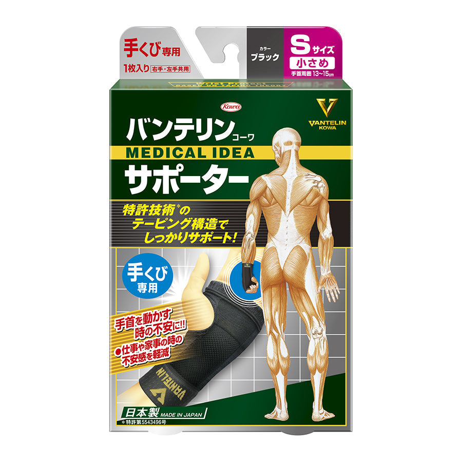 VANTELIN Vantelin Support - Wrist Support (S)