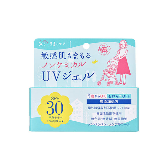 UV-YOHOU (R) UV-YOHOU NON CHEMICAL UV GEL FF  (65g)